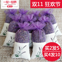 天然薰衣干花香包玫瑰香囊卧室橱衣柜汽车内除臭味驱蚊香袋香熏