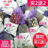 茶叶包香囊干花挂件车载香料车内车用香包香包汽车香薰天然薰衣