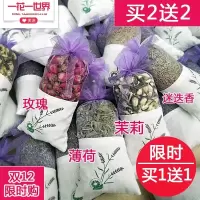 茶叶包香囊干花挂件车载香料车内车用香包香包汽车香薰天然薰衣