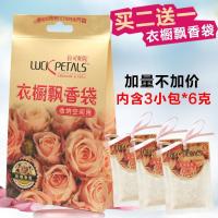 衣橱飘香袋除臭除味衣柜香包汽车香囊香薰精油薰衣干花