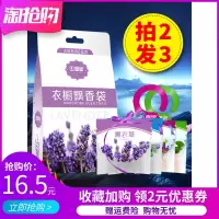 香薰去异味汽车香室内香氛袋香气香包袋的香包金纺衣物车内干花