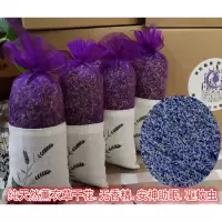 薰衣香包香囊天然干花助睡眠防蚊驱虫衣柜车载香袋除味随身香