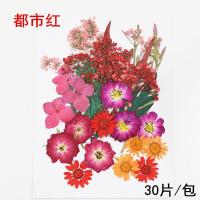 干花瓣彩妆标本手工贴画手机壳书签diy材料包新娘摄影化妆道具