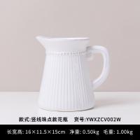 北欧陶瓷奶壶单耳花瓶白色现代简约客厅茶几干花插花桌面花器摆件