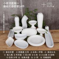 花盆陶瓷日式禅意室内插花花器小原流插花工具简约艺术剑山插花盆