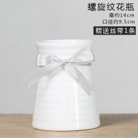 欧式花瓶白色陶瓷小清新干花花器客厅摆件餐桌装饰满天星插花瓷器