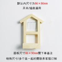 原木创意北欧开关贴墙贴保护套家用插座开关置物架水培植物装饰框