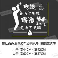 创意饭店餐馆酒吧玻璃贴纸餐厅火锅串串小吃店铺装饰自粘墙贴画