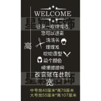 理发玻璃贴纸发廊橱窗装饰广告创意店铺美发定制文字自粘