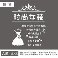 时尚女装男装服装店铺玻璃贴纸橱窗墙面装饰布置创意墙贴画文字