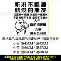 酒吧烧烤小吃饭店墙贴纸创意酒吧餐厅店铺橱窗装饰玻璃贴画搞笑