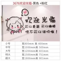 网红店墙壁装饰创意奶茶店铺墙贴服装玻璃橱窗餐厅墙面布置贴纸画
