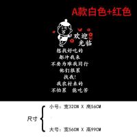 饭店餐馆店铺玻璃贴纸个性创意餐厅小吃背景墙面装饰文字墙贴