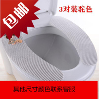 3对装 加厚马桶贴坐垫粘贴马桶垫坐垫家用坐便套马桶套坐便圈垫子