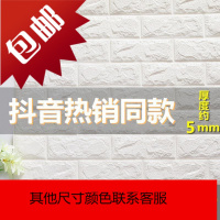 墙纸自粘3d立体墙贴砖纹壁纸背景墙防撞泡沫软包卧室温馨装饰贴纸