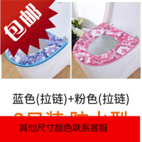 马桶垫子坐便套家用坐垫四季通用粘贴式坐便器垫圈拉链款毛绒冬季