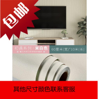 10米墙纸自粘防水防潮贴纸卧室温馨背景墙装饰壁纸纯色网红墙贴画