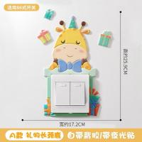 家用3d立体开关贴装饰墙贴保护套灯开关装饰贴插座贴纸个性卡通贴