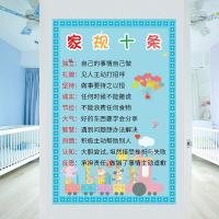 家风家训墙贴画儿童房装饰墙贴家庭教育十条家规小学生辅导班标语