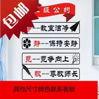 教室装饰布置评比栏小学中学学校班级公约贴纸励志标语文化墙贴画