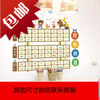 小学生声母韵母汉语拼音字母表乘法口诀表墙贴幼儿园教室装饰贴纸