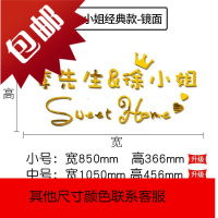 抖音同款墙贴名字定制亚克力贴纸先生小姐情侣姓氏结婚房墙面装饰