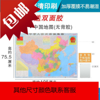世界地图墙贴3d立体办公室装饰布景墙壁贴画中国地图贴纸墙纸自粘