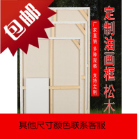 成品油画框定制批发大尺寸亚麻手绘油画布空白油画板油画内框材料