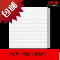 墙纸自粘3d立体墙贴家用温馨卧室客厅电视背景墙壁纸防水泡沫装饰