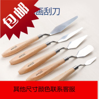 油画刮刀颜料调色刀油画刀美术水粉画颜料铲刀挑刀绘画用品套装