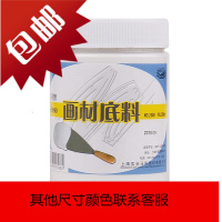 上海快干500ml 蒙玛特 白色黑色500ml油画底料油画画材塑形膏塑型膏增厚剂绘画颜料媒介剂