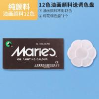 牌油画颜料套装初学者美术专用油花画材12 18 24色油彩染料画框油壶调色油工具板刮刀木框画板全套材料箱