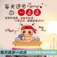 励志墙贴墙面贴纸学生儿童房间装饰教室班级文化布置激励贴画初中