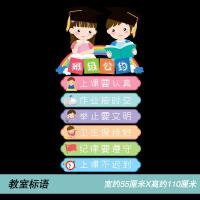 小学教室文化墙面标语装饰班级公约贴纸自粘幼儿园环境布置墙贴画
