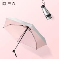 BFW 超轻小巧便携五折太阳伞钛银遮阳防晒防紫外线折叠晴雨伞两用