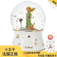 法国小王子水晶球音乐盒周边八音盒送女生端午节结婚老师礼品
