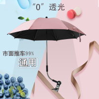 婴儿童车通用遮阳伞溜娃神器手推车三轮车防紫外线防晒万向雨伞