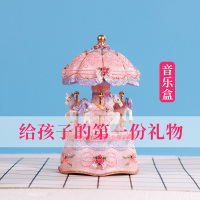 旋转木马音乐盒八音盒七夕送女生女友女孩六一儿童节创意生日
