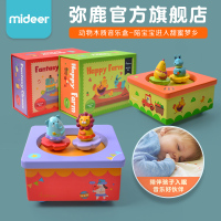弥鹿儿童创意旋转动物八音盒宝宝摇篮曲木质音乐盒圣诞