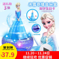冰雪奇缘玩具艾莎娃娃公主旋转木马音乐盒八音盒女孩生日