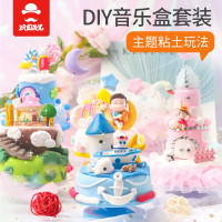 儿童diy手工制作材料包音乐盒彩泥橡皮泥超轻粘土八音盒生日