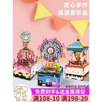 若态若来旋转木马音乐盒八音盒摩天轮天空之城手工diy生日女