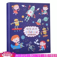 12寸(A4)插页式相册本幼儿园小学生装奖状