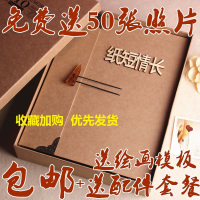 送男朋友的生日diy相册书情侣纪念册本子手写相片集回忆录