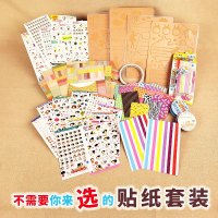 粘贴式影集工具材料DIY手工宝宝儿童家庭贴纸手工diy相册配件套装