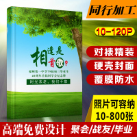 12寸蝴蝶精装幼儿园小学中学高中大学毕业纪念册定制同学录相册