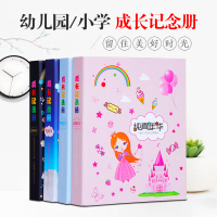 diy小学生成长手册档案记录册袋A4活页相册幼儿园儿童宝贝纪念册