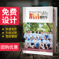 毕业相册纪念册定制同学聚会相册同学录影集制作幼儿园照片书