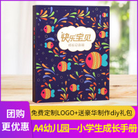 幼儿园成长手册档案记录册袋a4活页相册diy小学生儿童宝贝纪念册