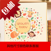 18寸宝宝儿童成长手册婴儿记录纪念册自粘贴DIY相册本制作粘贴式